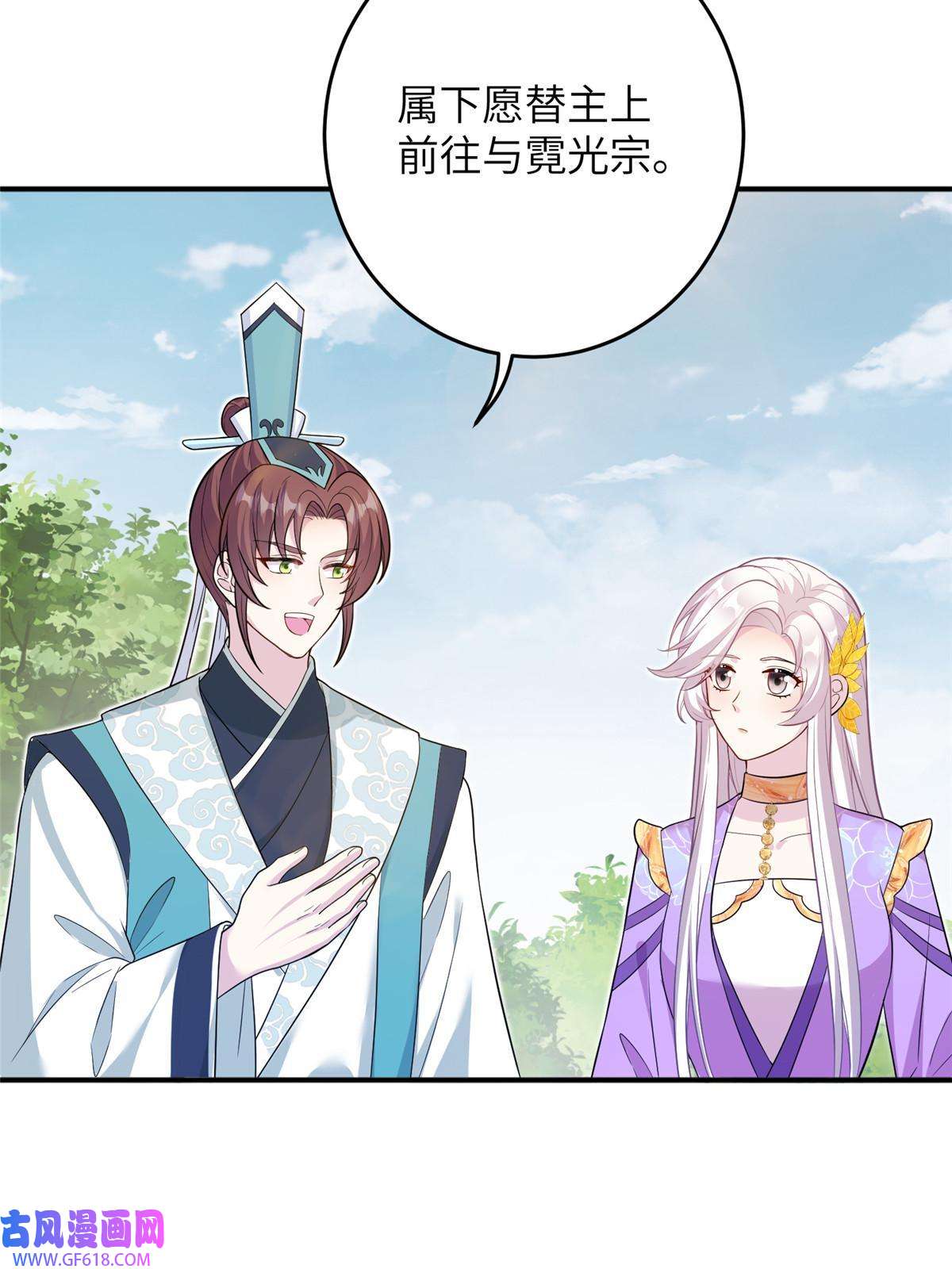 女尊每天都在被美男迫害52 当然要算账的