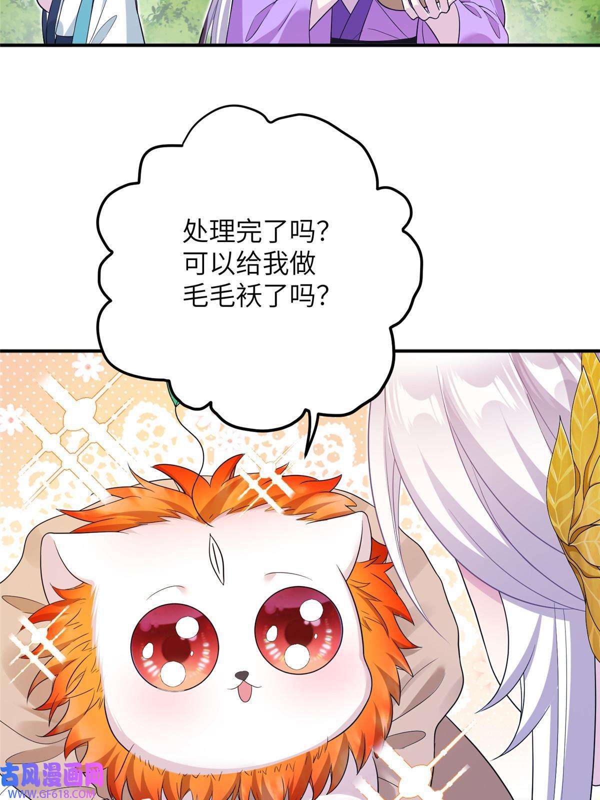 女尊每天都在被美男迫害52 当然要算账的