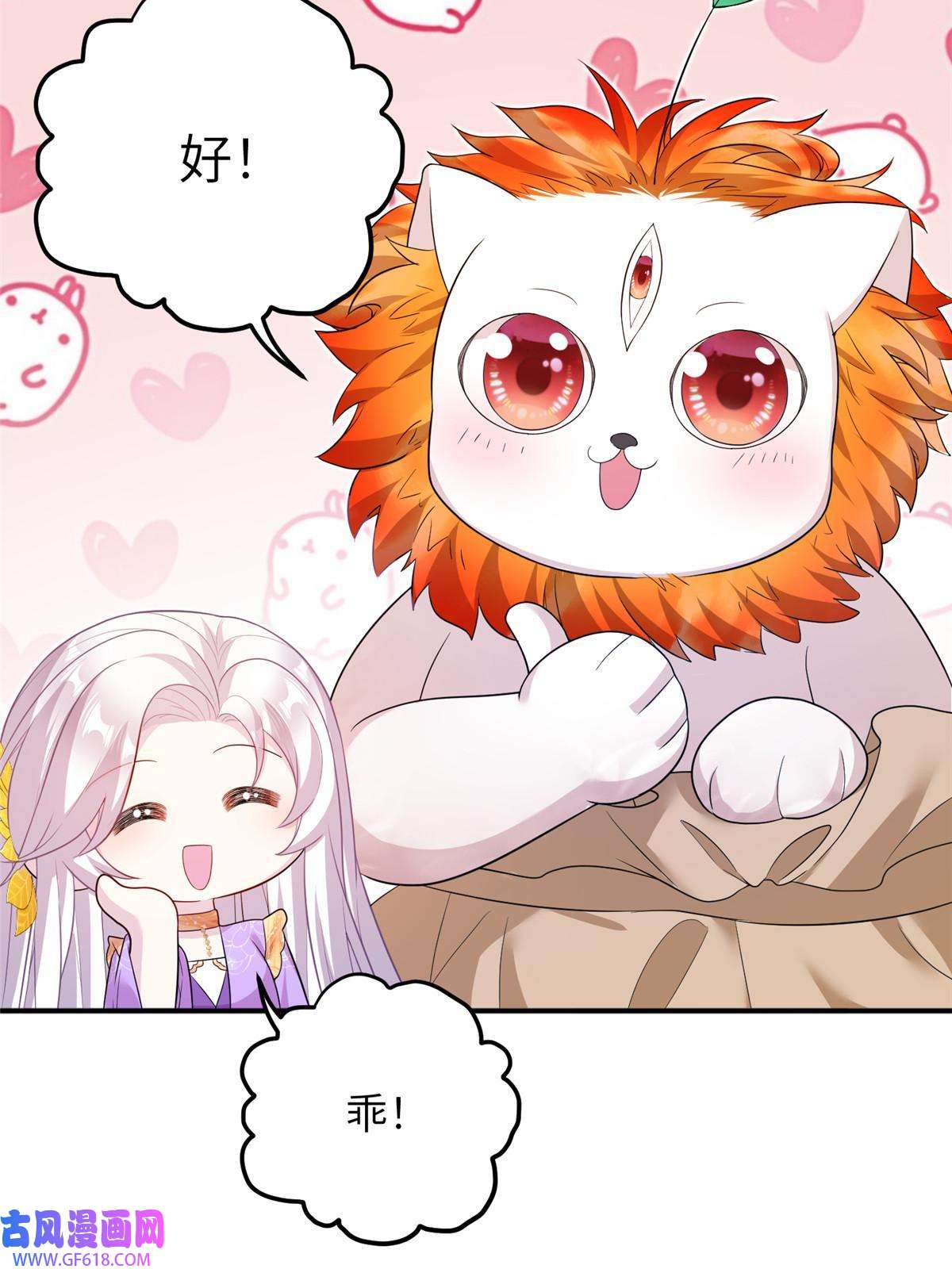 女尊每天都在被美男迫害52 当然要算账的