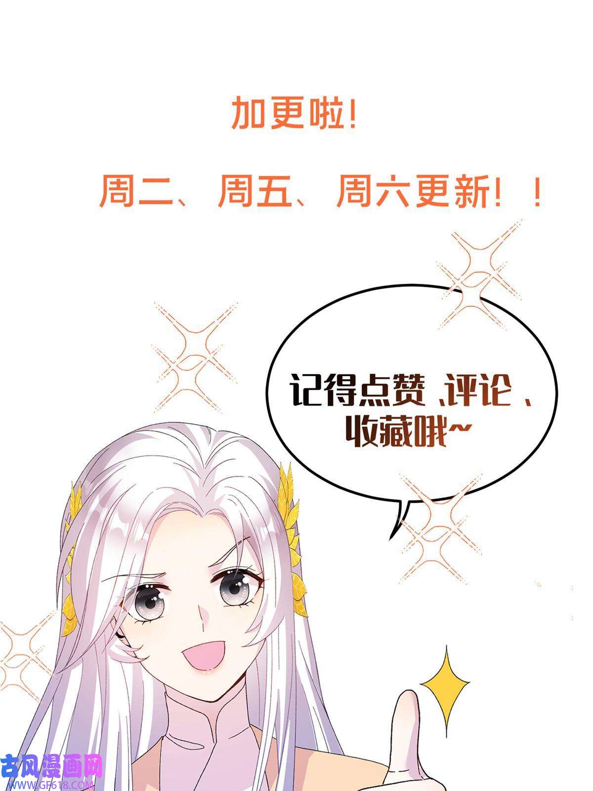 女尊每天都在被美男迫害52 当然要算账的