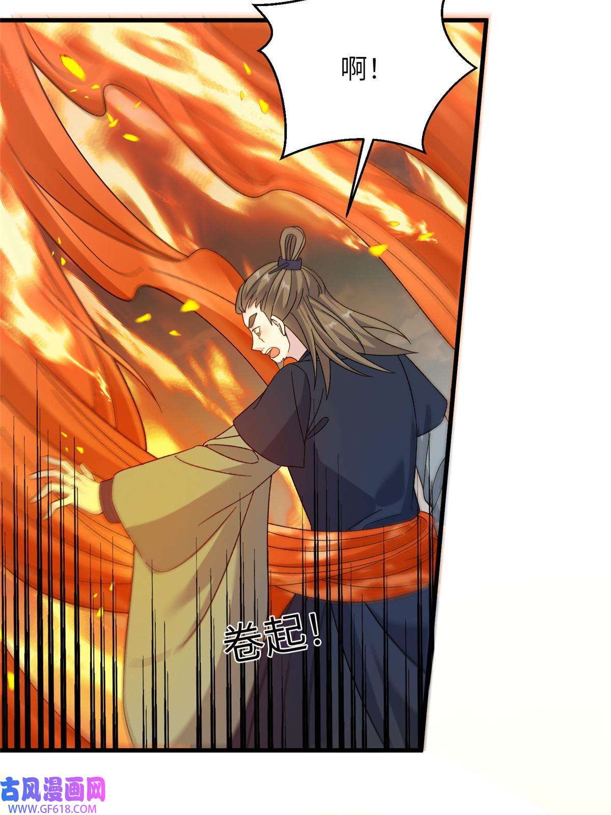 女尊每天都在被美男迫害52 当然要算账的