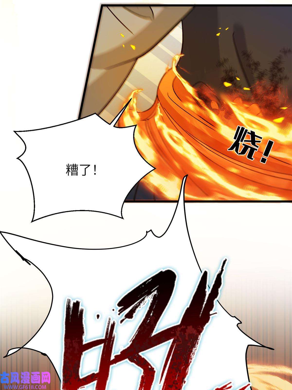 女尊每天都在被美男迫害52 当然要算账的