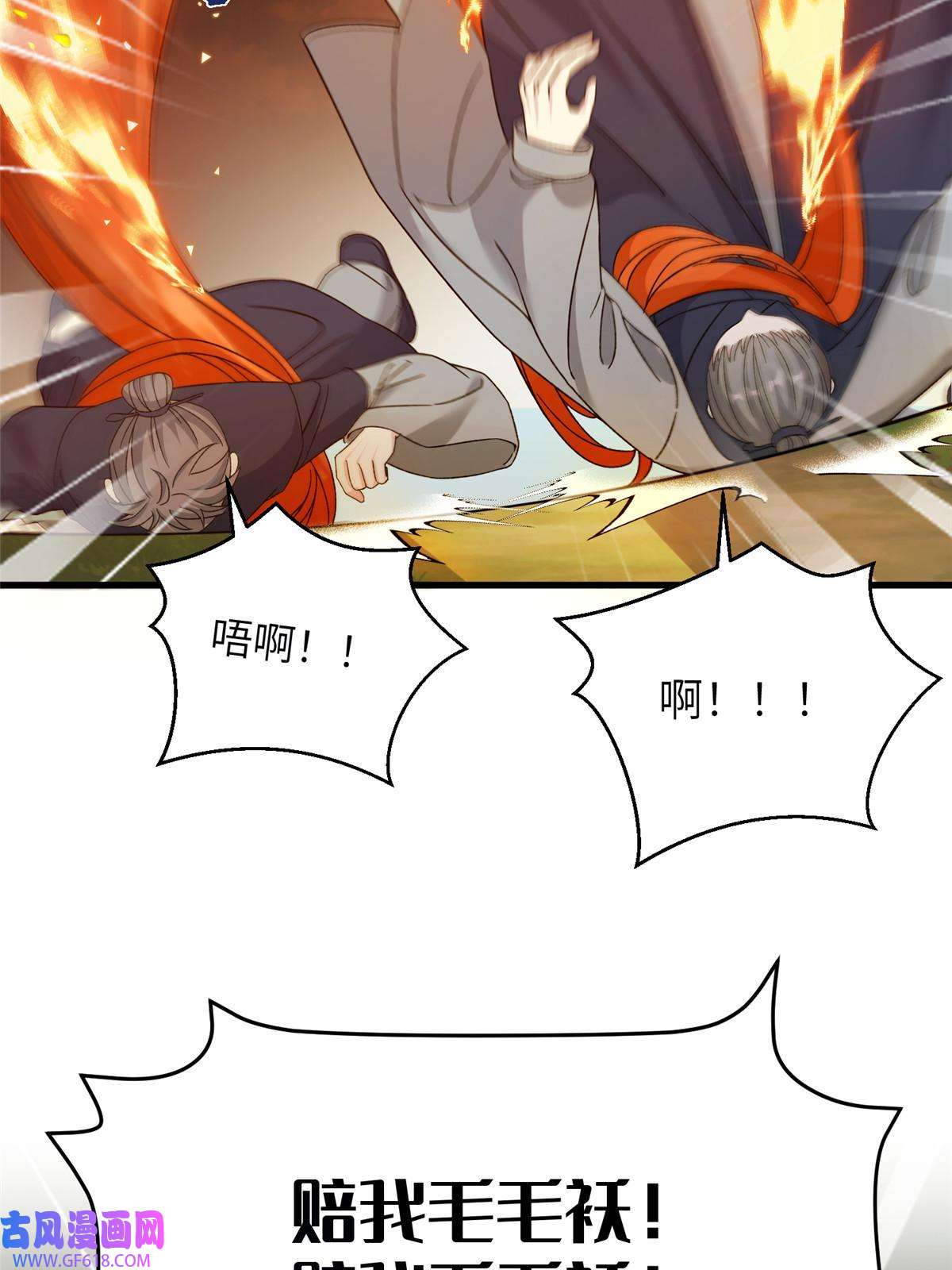 女尊每天都在被美男迫害52 当然要算账的