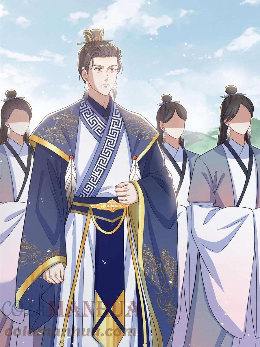 女尊每天都在被美男迫害53 凤家主带货上山