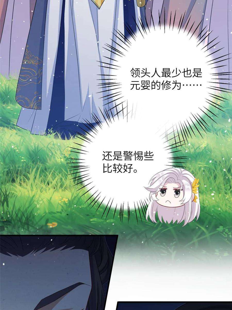 女尊每天都在被美男迫害53 凤家主带货上山