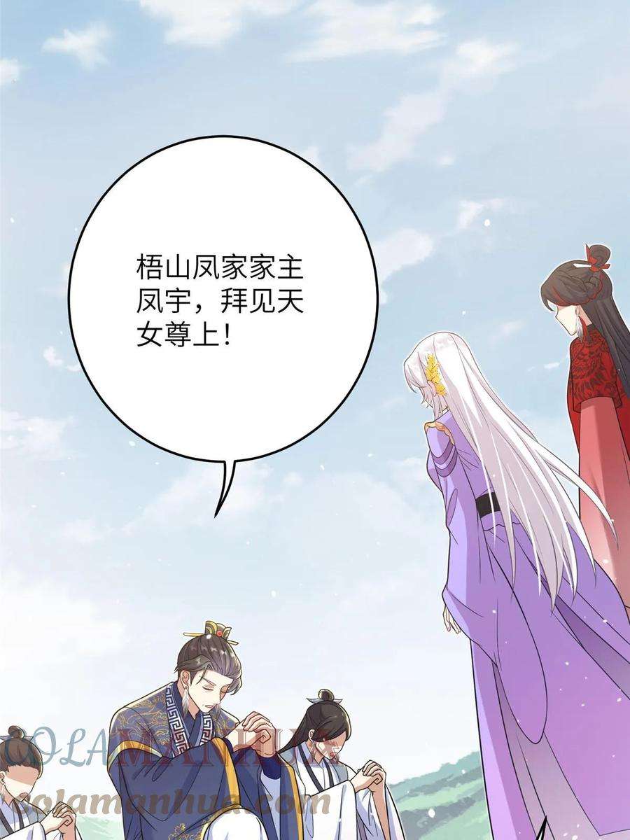 女尊每天都在被美男迫害53 凤家主带货上山