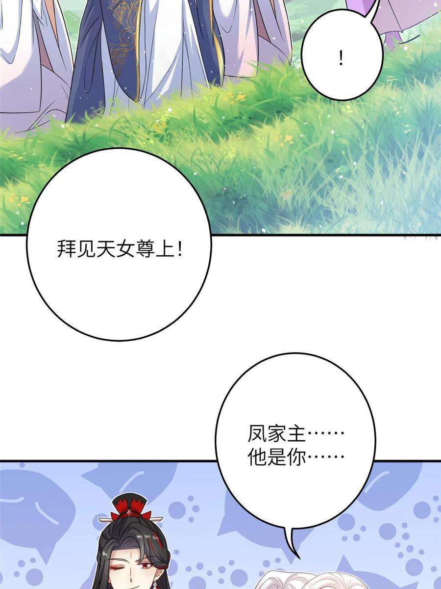 女尊每天都在被美男迫害53 凤家主带货上山