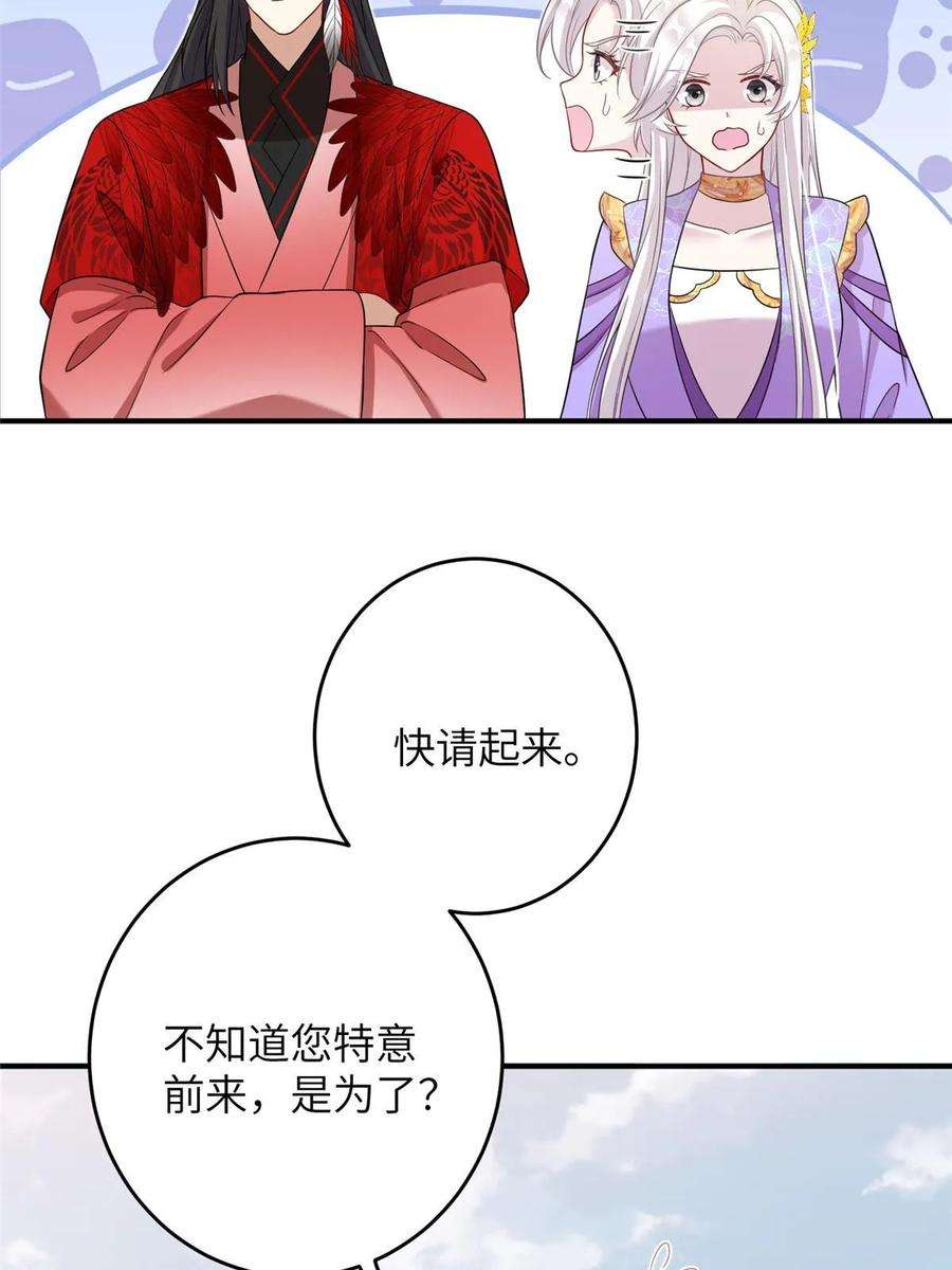 女尊每天都在被美男迫害53 凤家主带货上山