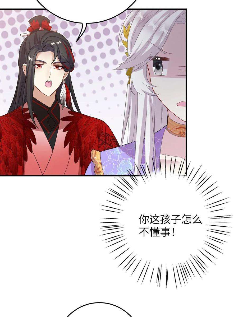 女尊每天都在被美男迫害53 凤家主带货上山