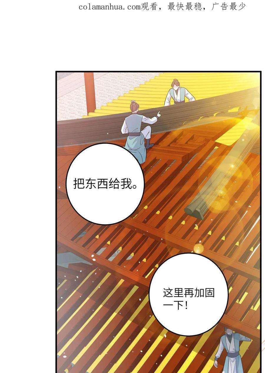 女尊每天都在被美男迫害53 凤家主带货上山