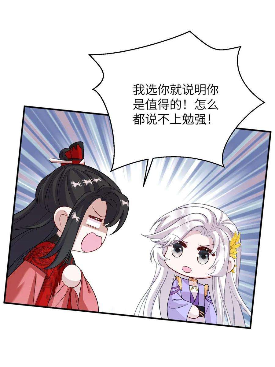 女尊每天都在被美男迫害53 凤家主带货上山