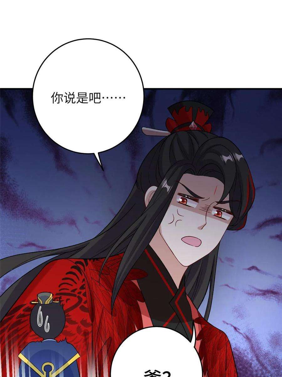 女尊每天都在被美男迫害53 凤家主带货上山