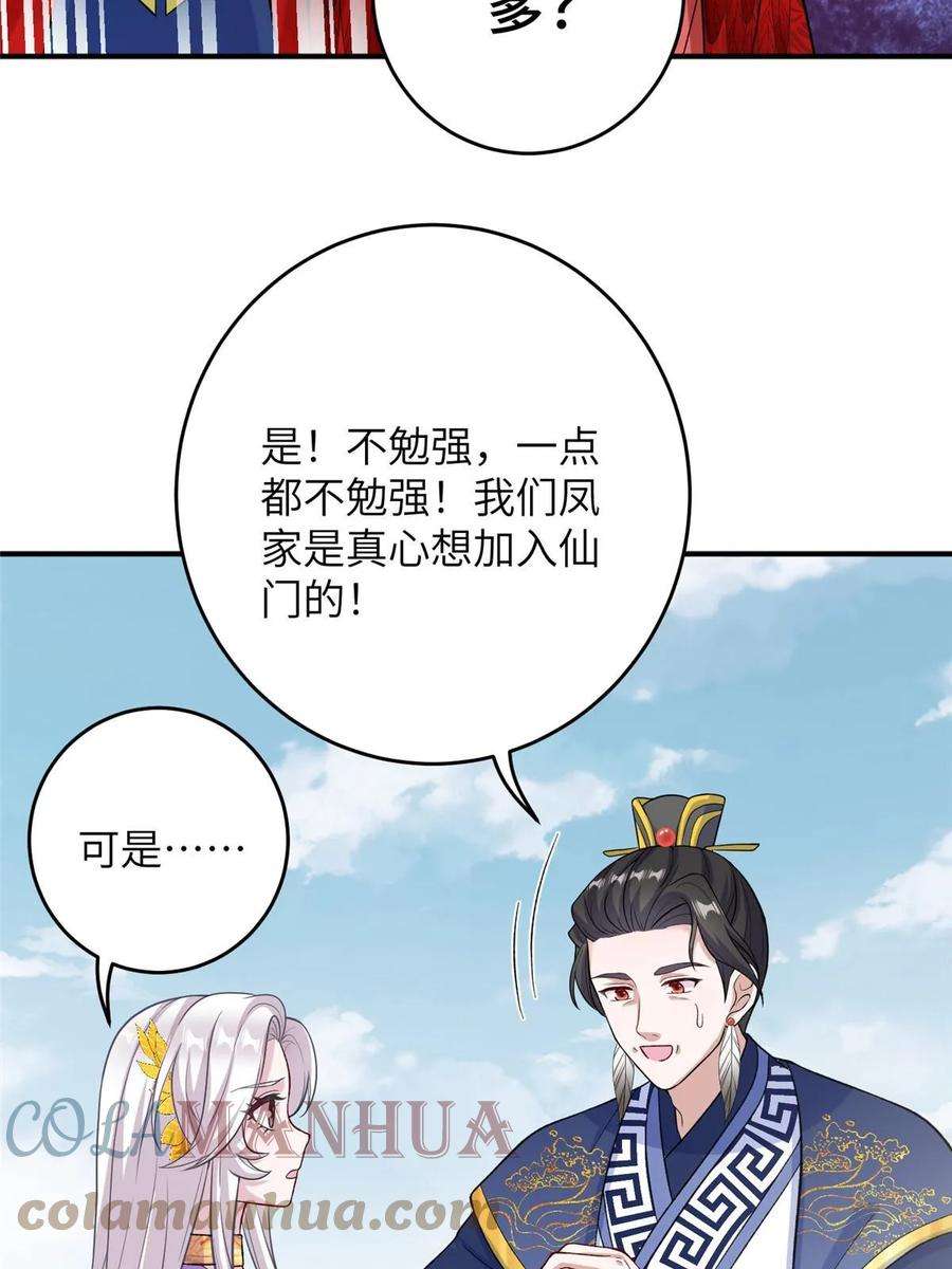 女尊每天都在被美男迫害53 凤家主带货上山