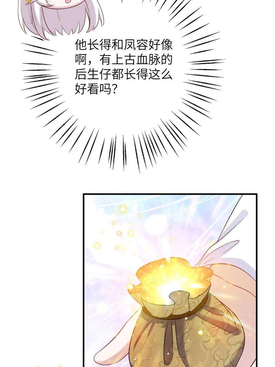 女尊每天都在被美男迫害53 凤家主带货上山