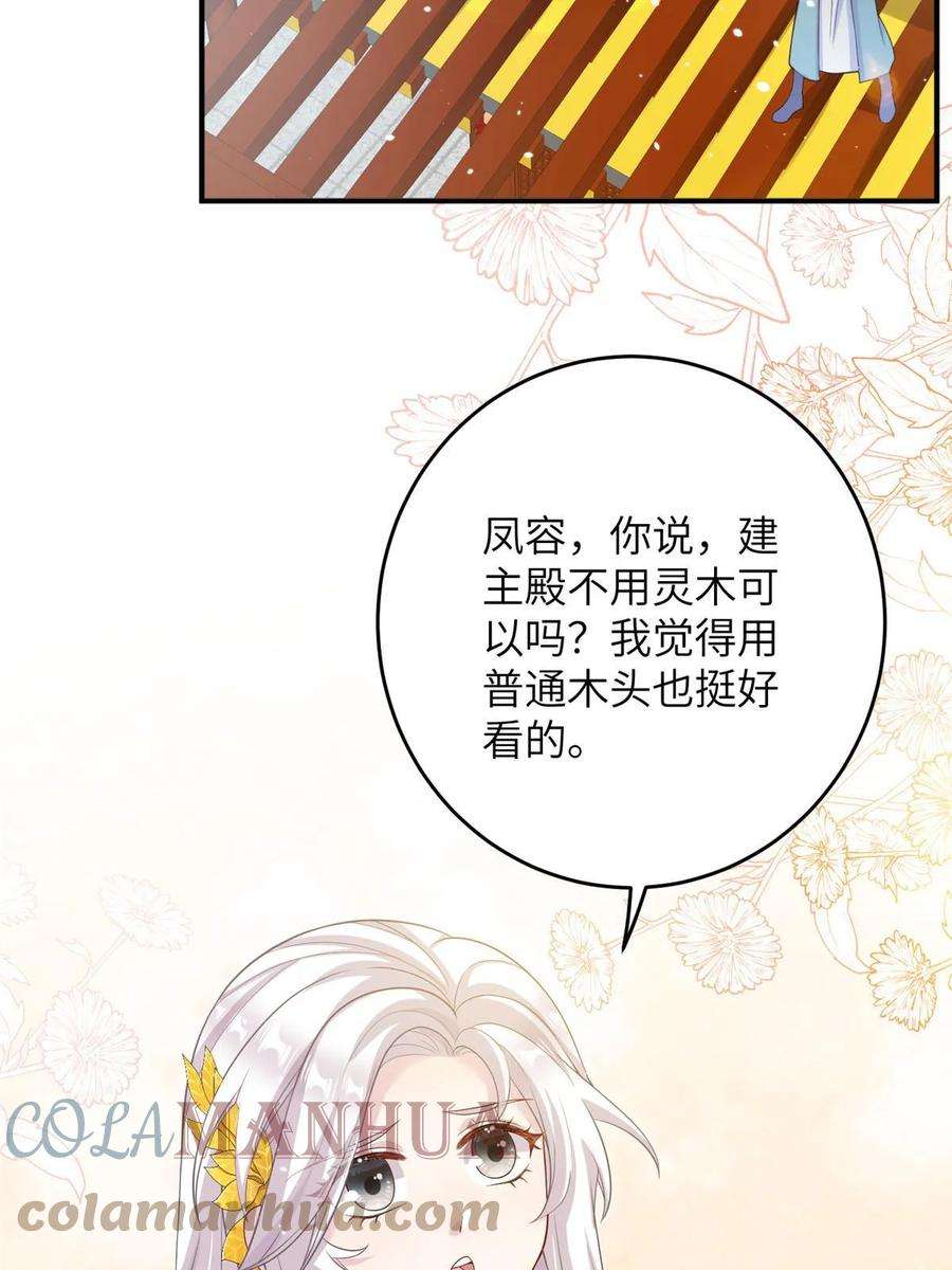 女尊每天都在被美男迫害53 凤家主带货上山