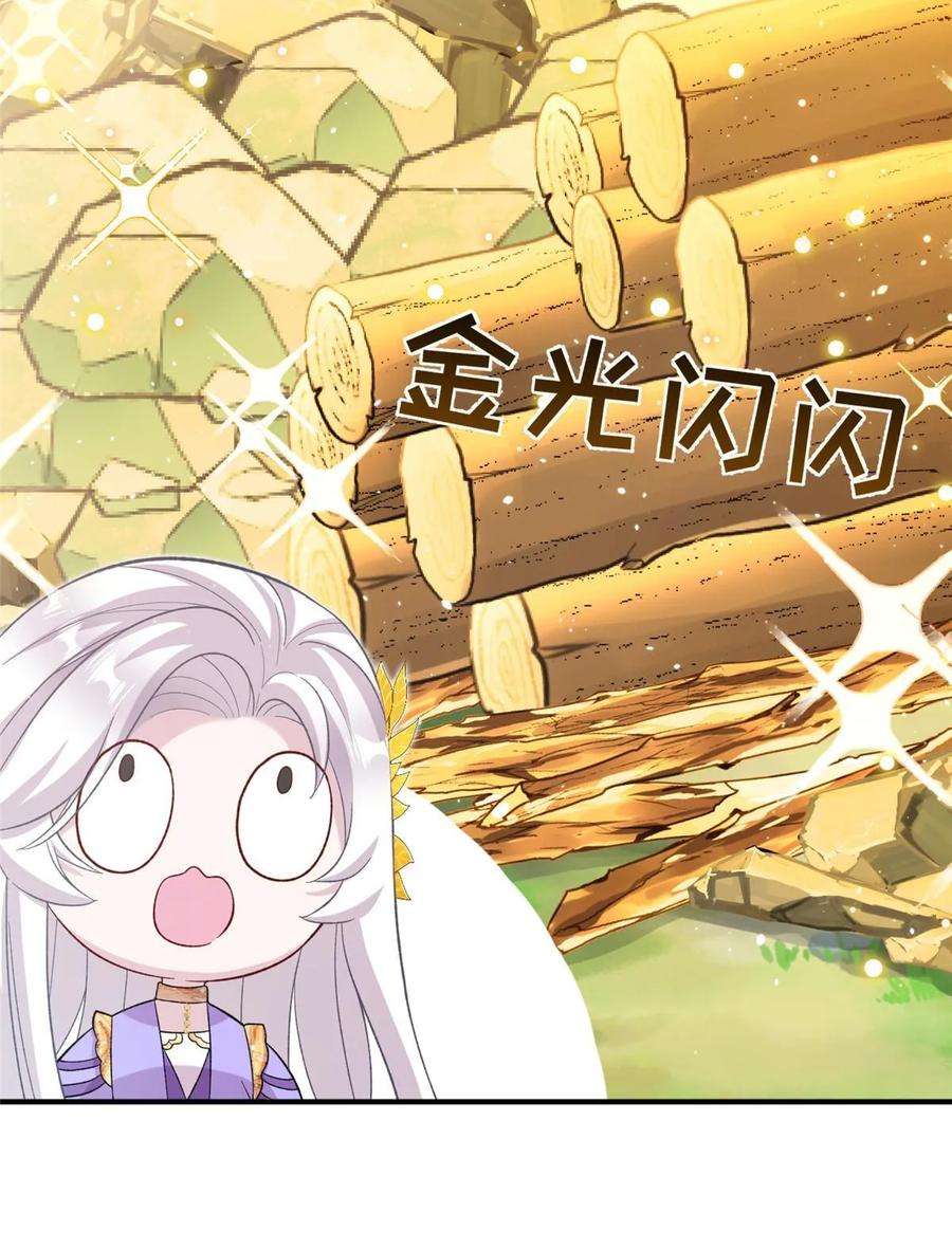 女尊每天都在被美男迫害53 凤家主带货上山