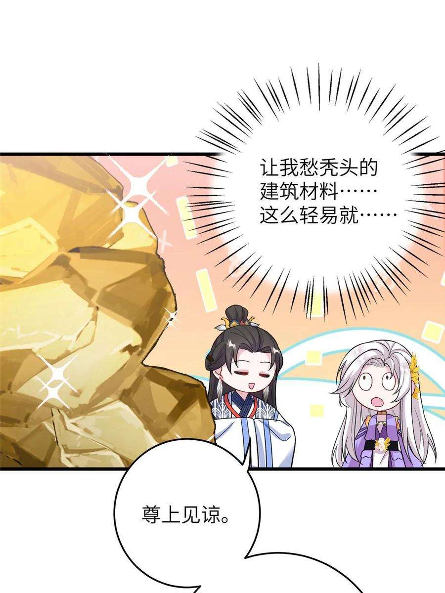 女尊每天都在被美男迫害53 凤家主带货上山