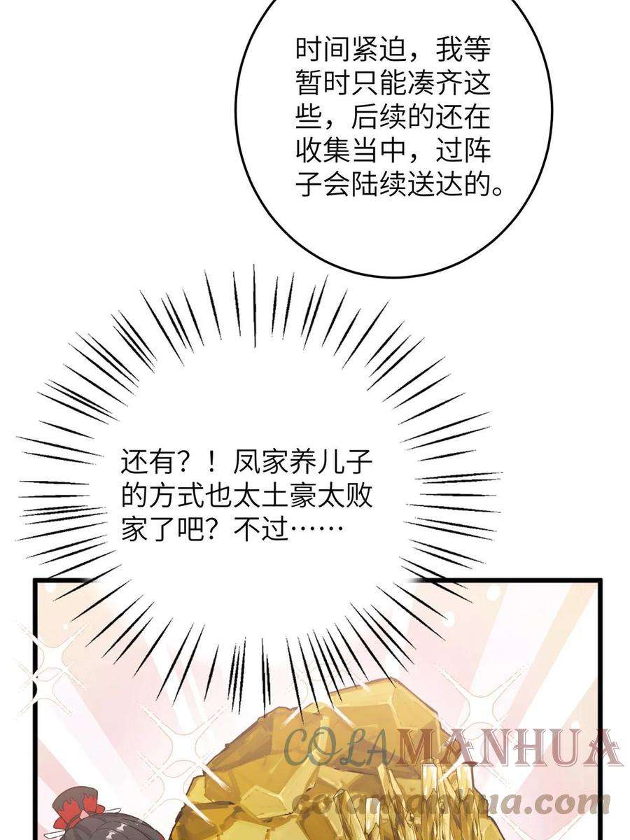 女尊每天都在被美男迫害53 凤家主带货上山