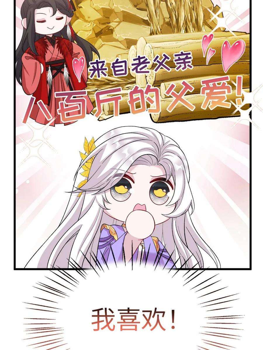 女尊每天都在被美男迫害53 凤家主带货上山