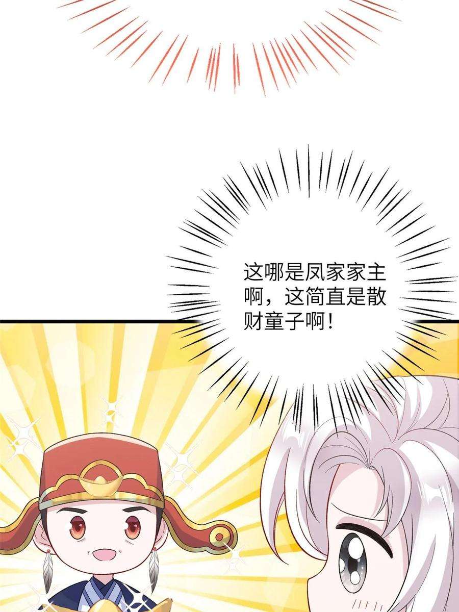 女尊每天都在被美男迫害53 凤家主带货上山