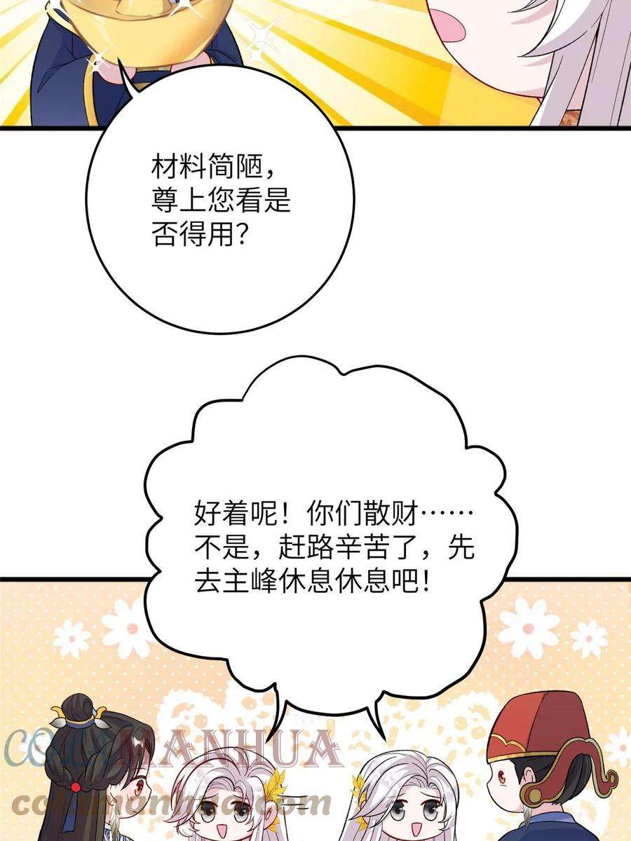 女尊每天都在被美男迫害53 凤家主带货上山