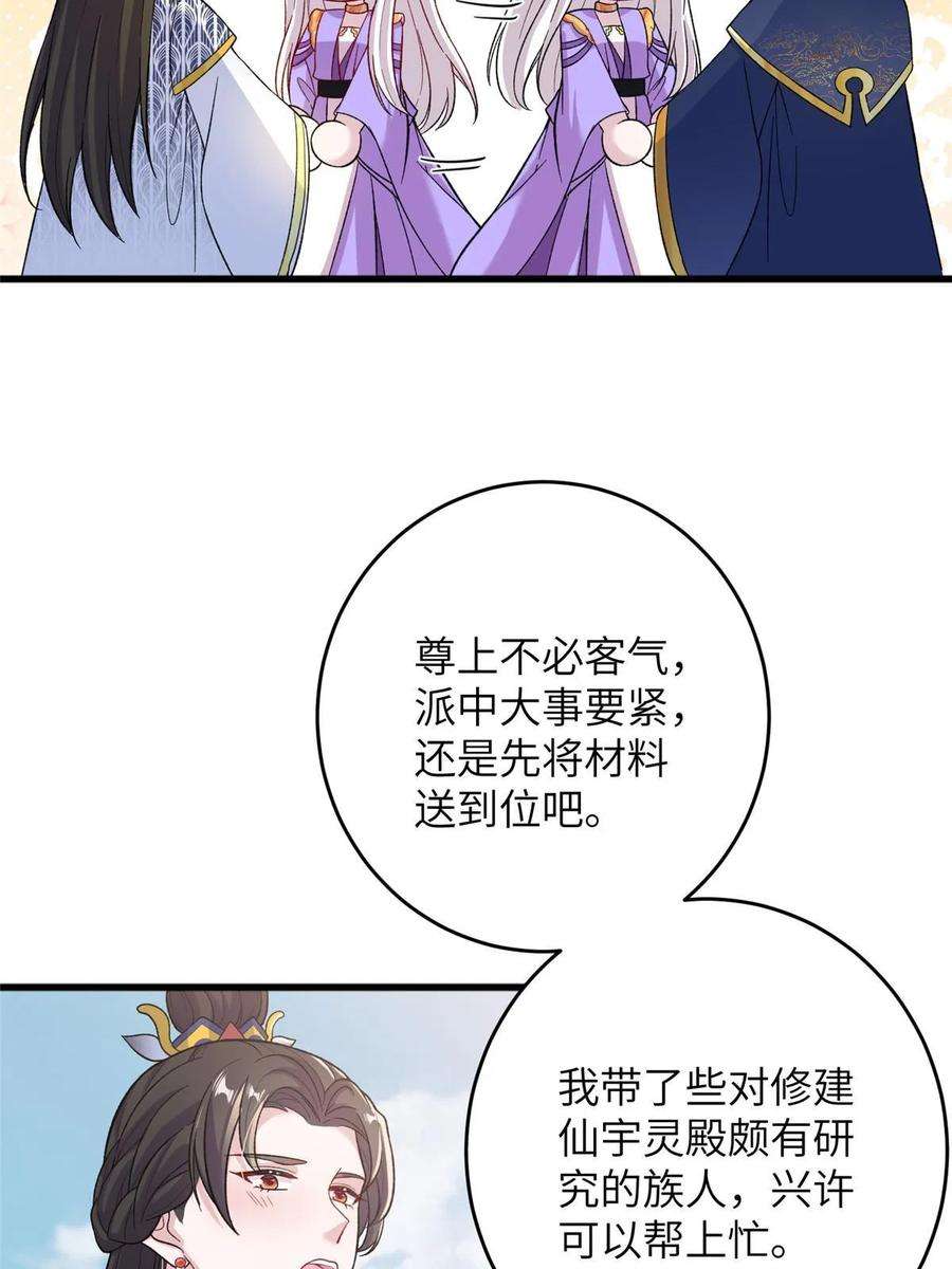 女尊每天都在被美男迫害53 凤家主带货上山