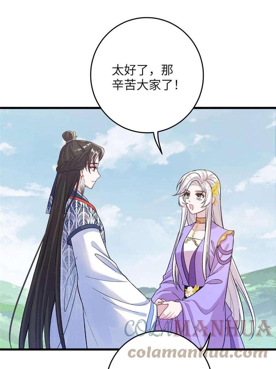 女尊每天都在被美男迫害53 凤家主带货上山