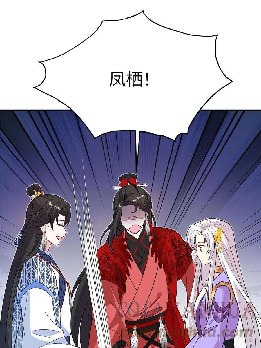 女尊每天都在被美男迫害53 凤家主带货上山