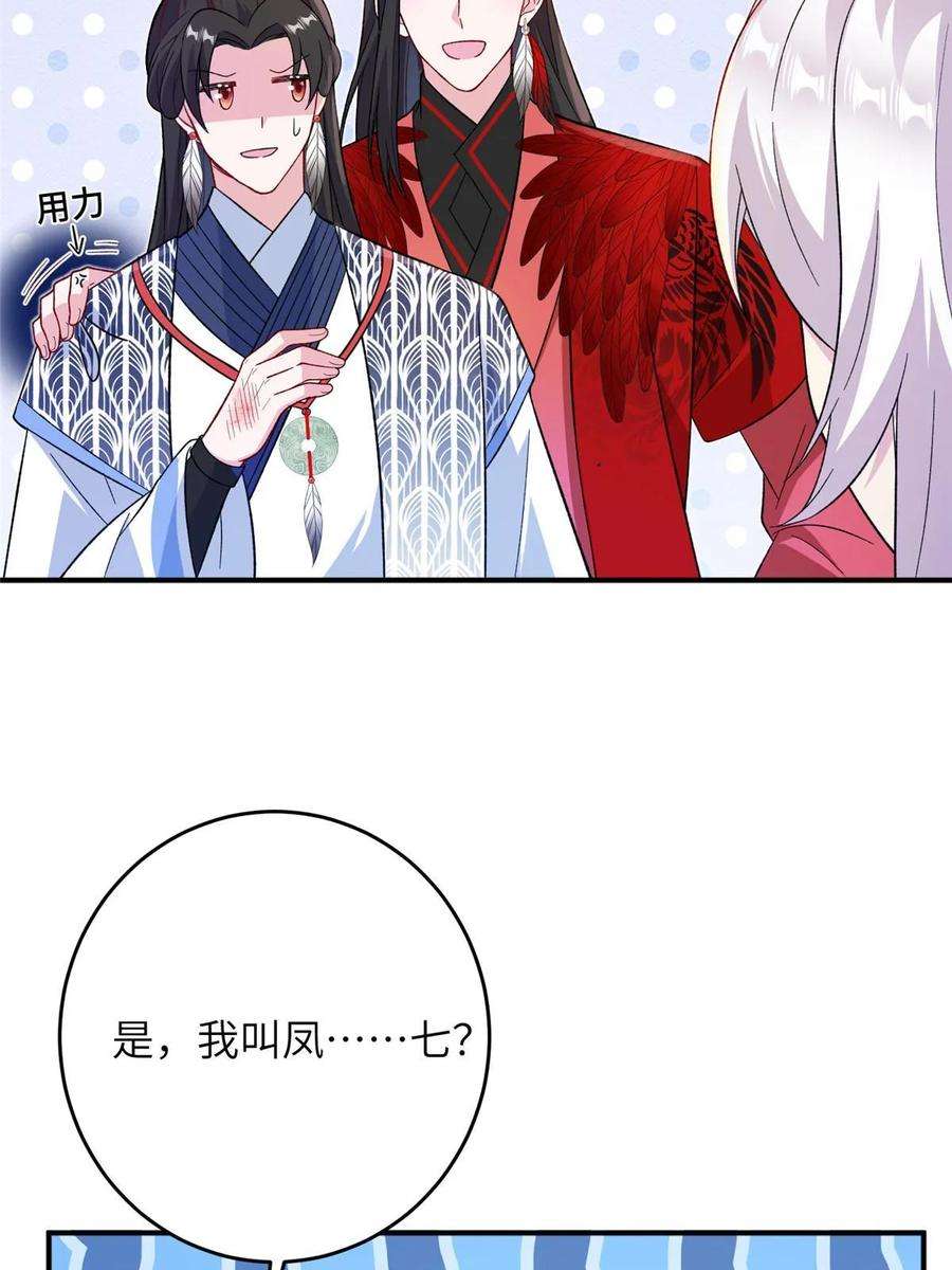 女尊每天都在被美男迫害53 凤家主带货上山