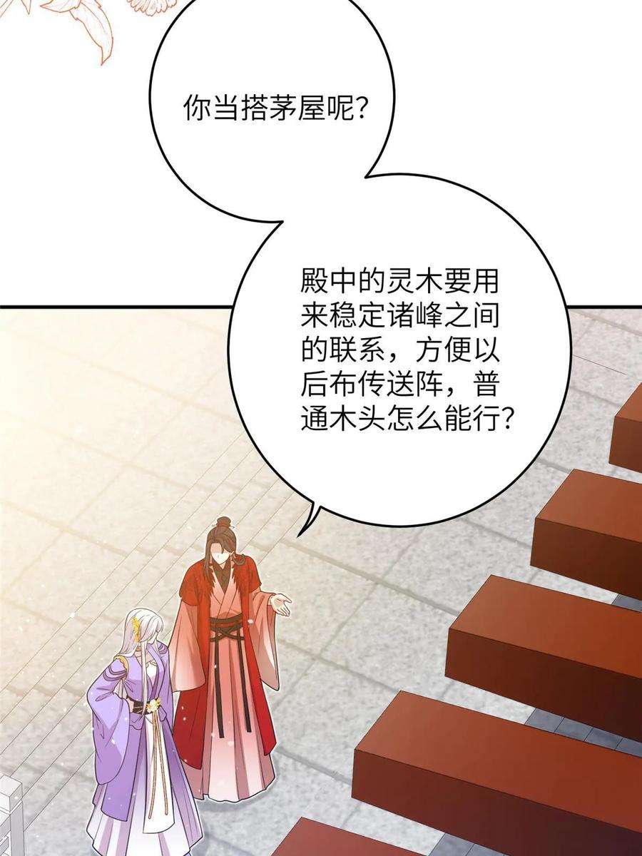 女尊每天都在被美男迫害53 凤家主带货上山