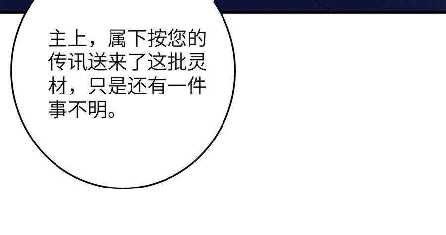 女尊每天都在被美男迫害53 凤家主带货上山