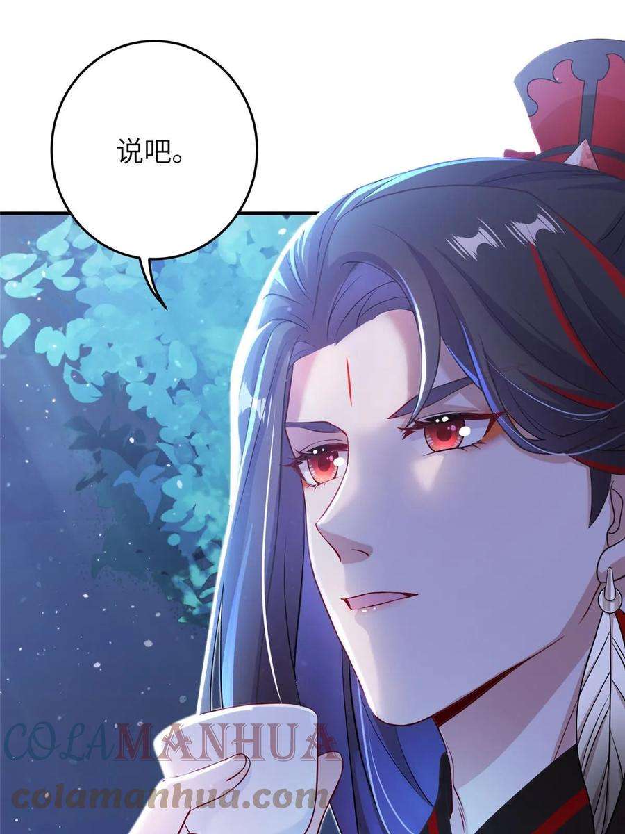 女尊每天都在被美男迫害53 凤家主带货上山