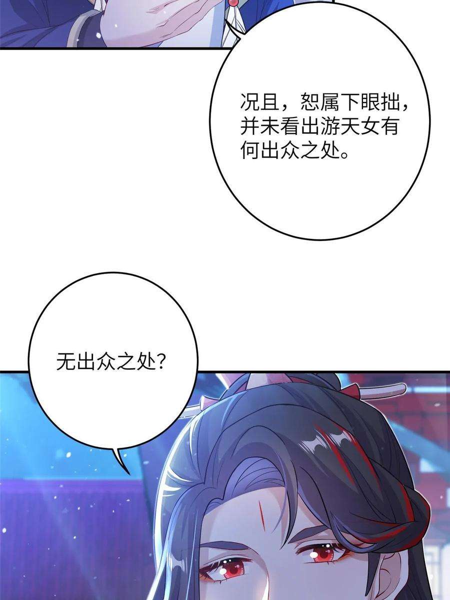 女尊每天都在被美男迫害53 凤家主带货上山