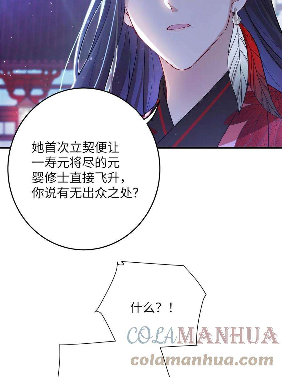 女尊每天都在被美男迫害53 凤家主带货上山