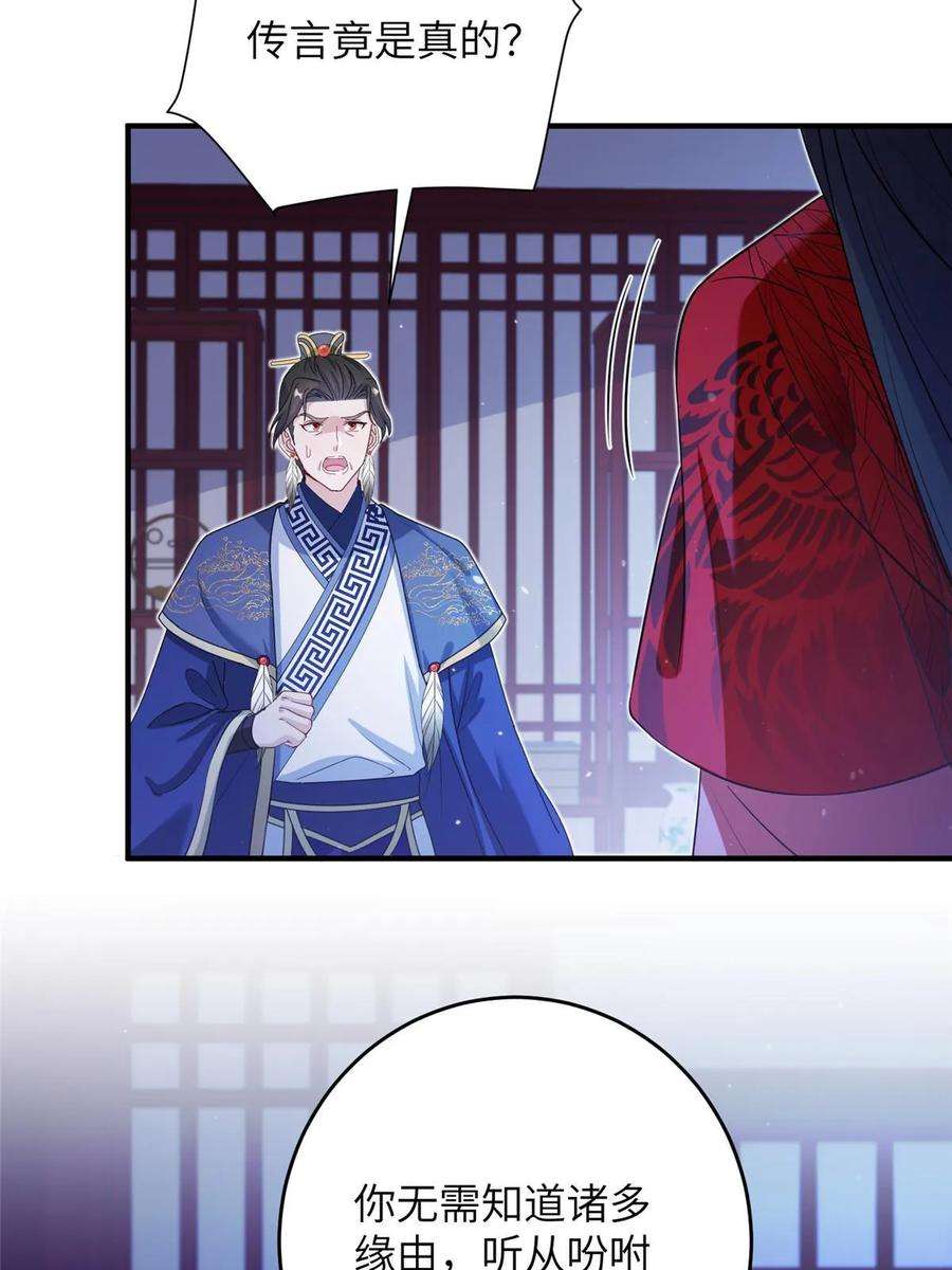 女尊每天都在被美男迫害53 凤家主带货上山