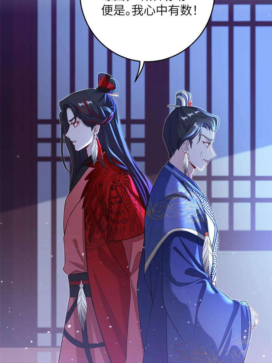 女尊每天都在被美男迫害53 凤家主带货上山