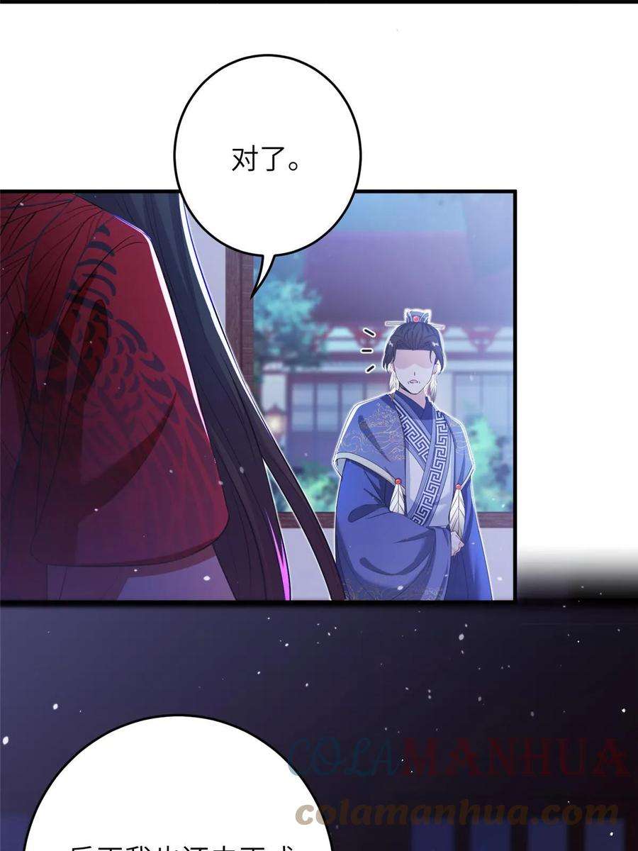 女尊每天都在被美男迫害53 凤家主带货上山