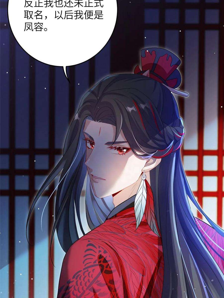 女尊每天都在被美男迫害53 凤家主带货上山