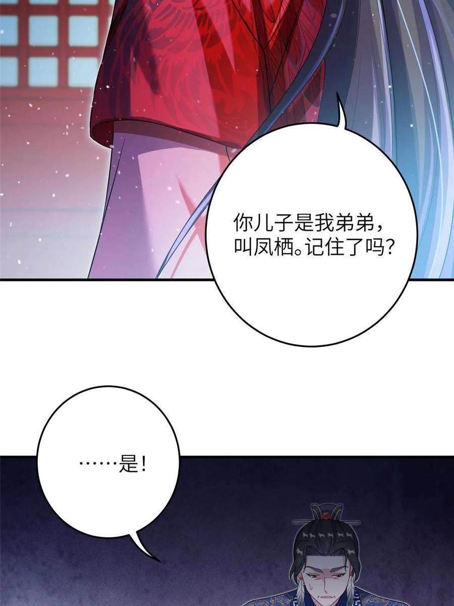 女尊每天都在被美男迫害53 凤家主带货上山