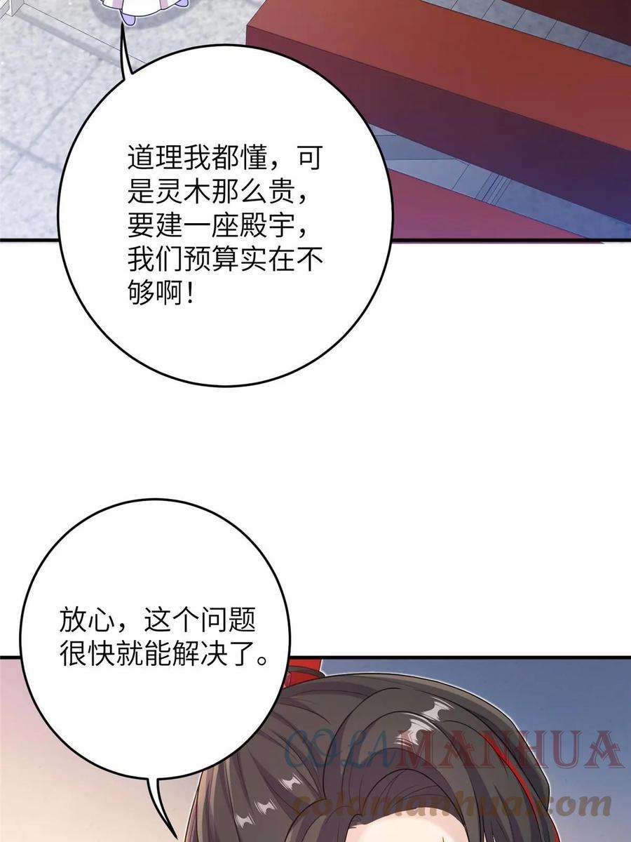 女尊每天都在被美男迫害53 凤家主带货上山