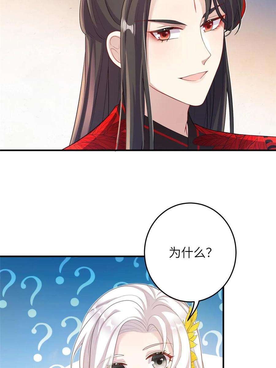 女尊每天都在被美男迫害53 凤家主带货上山