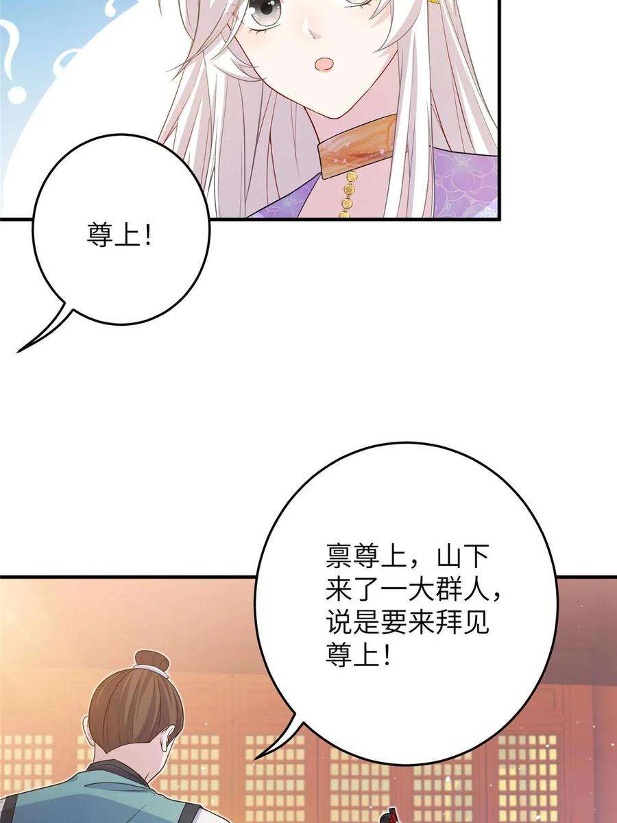 女尊每天都在被美男迫害53 凤家主带货上山