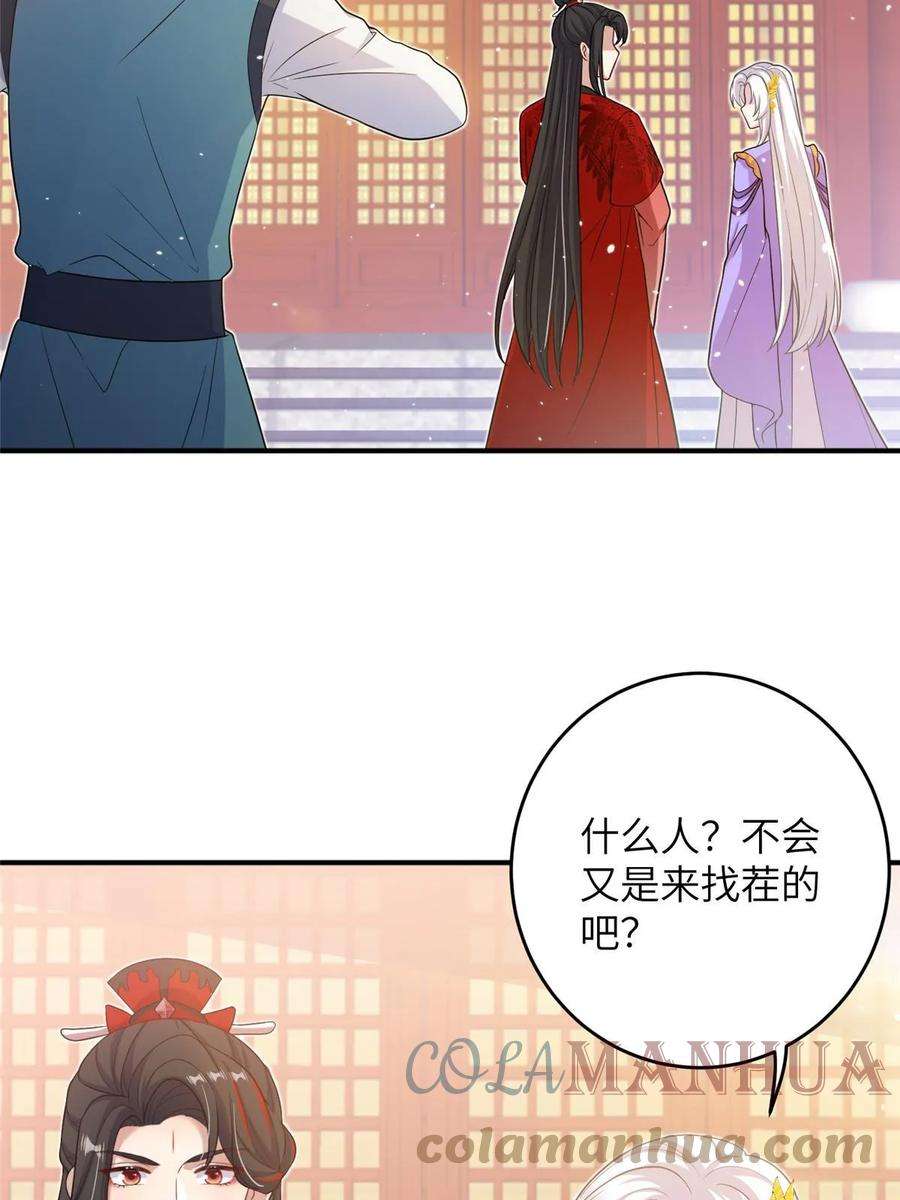 女尊每天都在被美男迫害53 凤家主带货上山