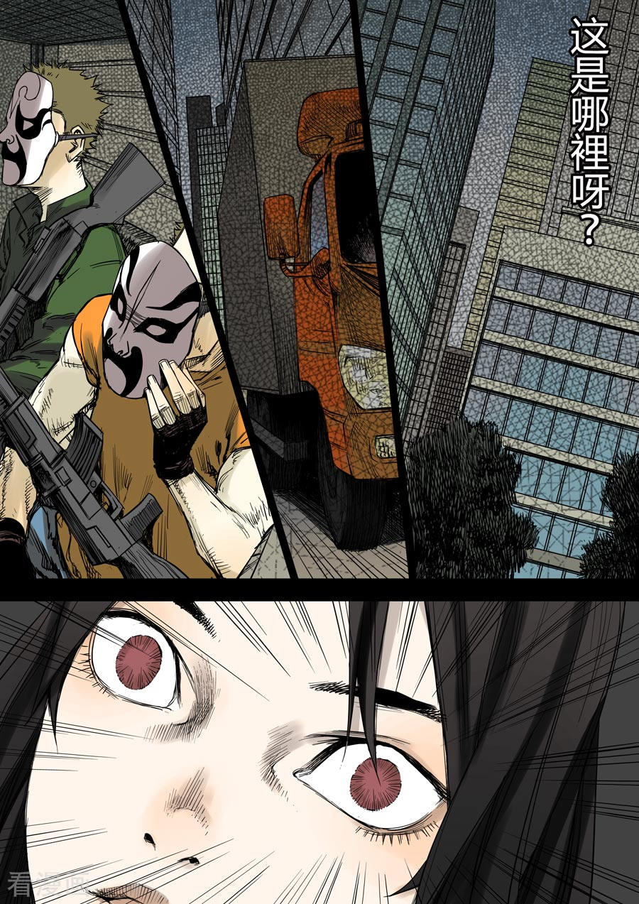 第六天魔王第1话 婆娑世界