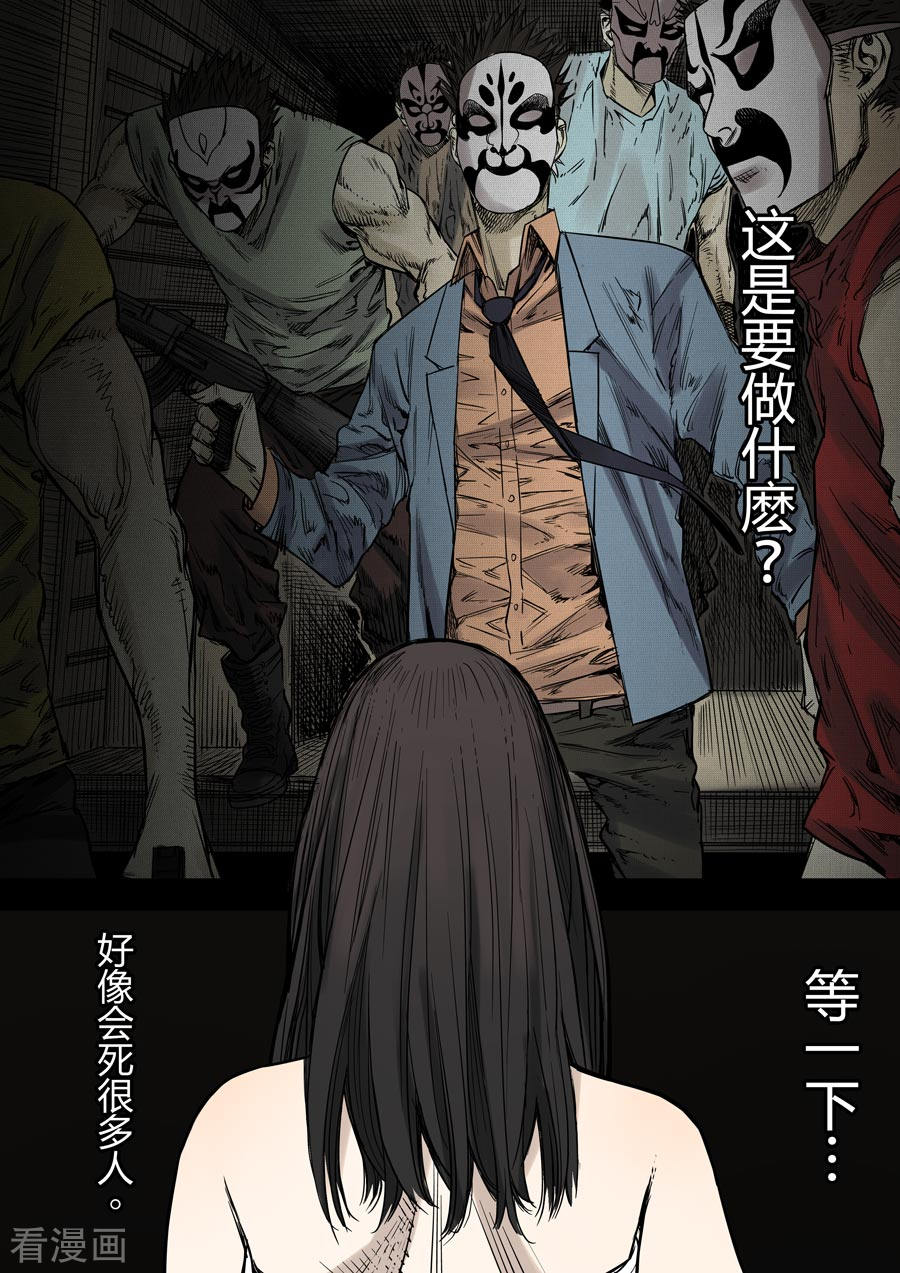 第六天魔王第1话 婆娑世界
