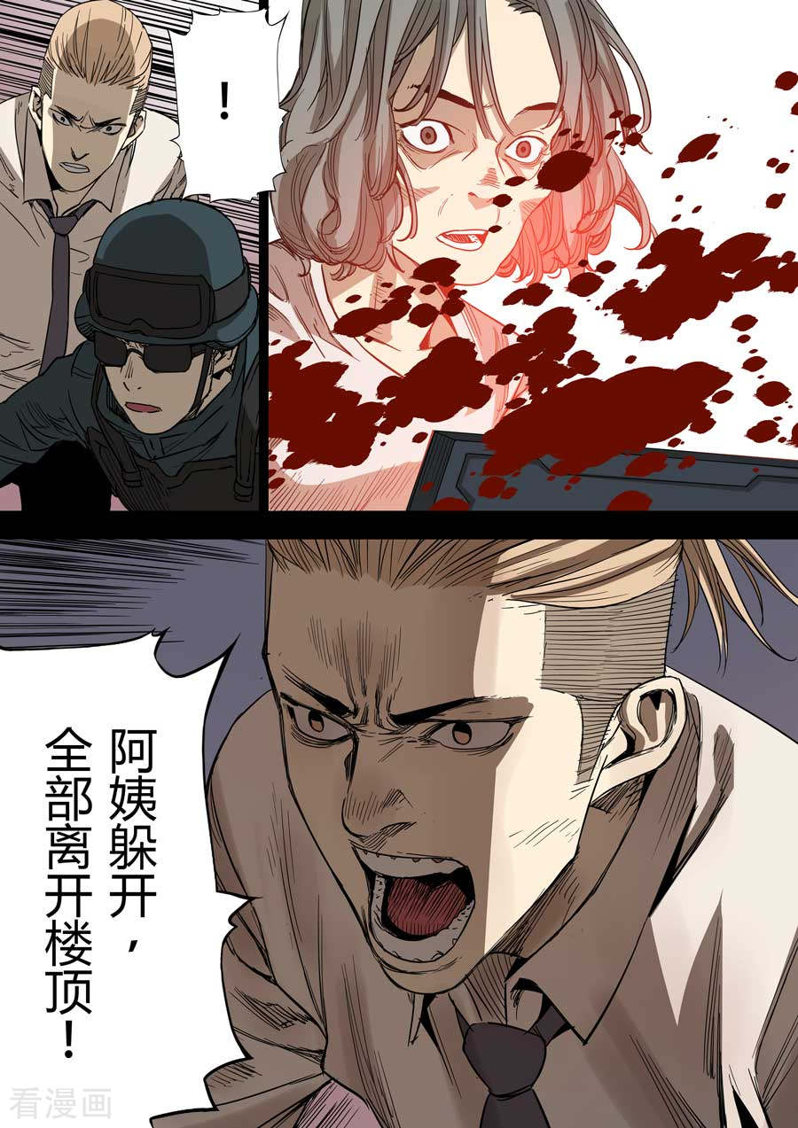 第六天魔王第6话 七宗罪