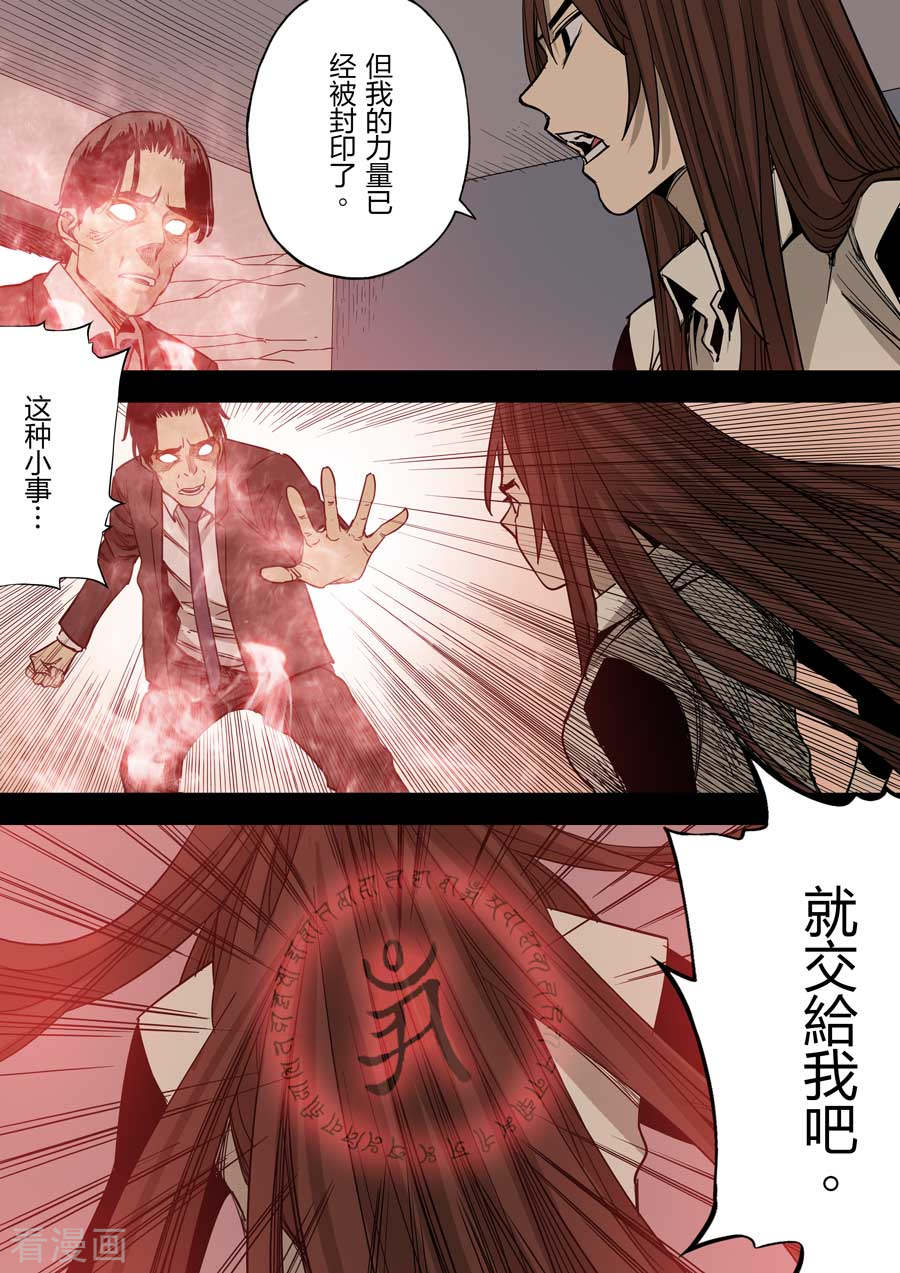 第六天魔王第6话 七宗罪
