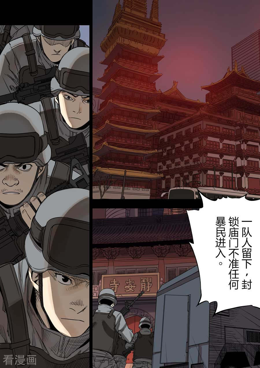 第六天魔王第6话 七宗罪