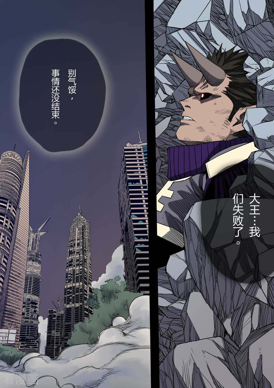 第六天魔王第8话 罪与罚
