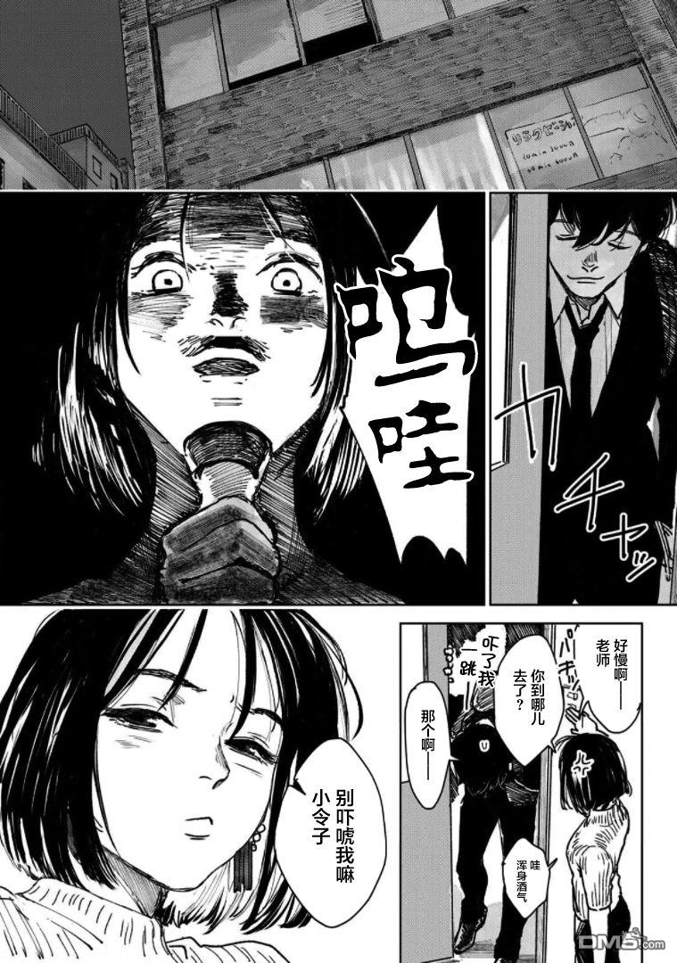 继承侦探第1话 一位小说家的遗嘱（1）